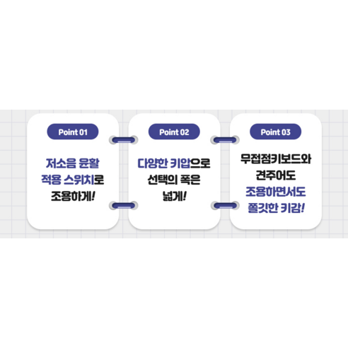 기계식 키보드의 새로운 기준