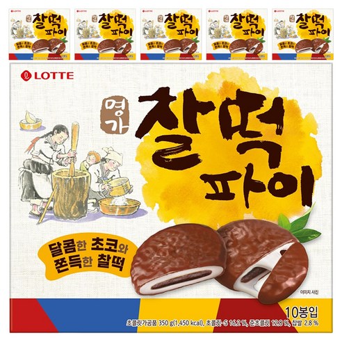 롯데웰푸드 명가 찰떡파이