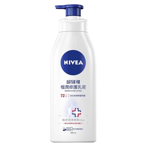 INTL:NIVEA INTL:妮維雅 INTL:極潤 INTL:修護 INTL:乳液 INTL:乾性膚質適用 INTL:72小時對抗乾燥緊繃問題 INTL:極效潤澤精華plus INTL:維他命原b5加強保濕配方 生活用品