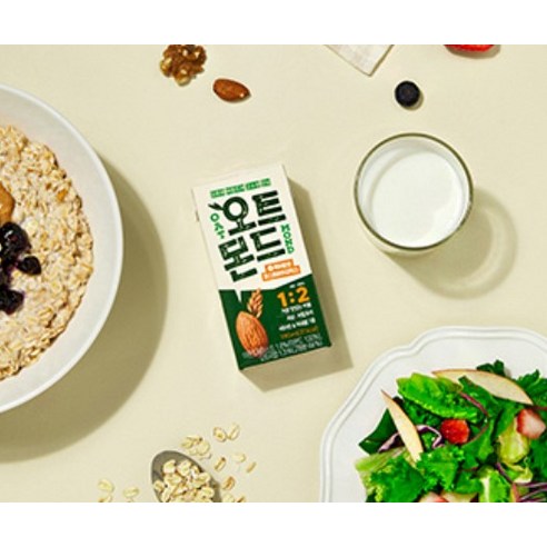 간편하고 건강하게, 오트몬드로 시작하는 활기찬 아침!