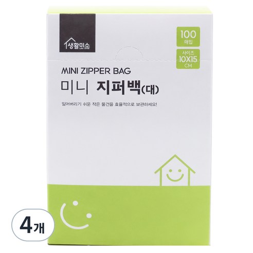 생활미소 미니 지퍼백, 대(L), 100개, 4세트