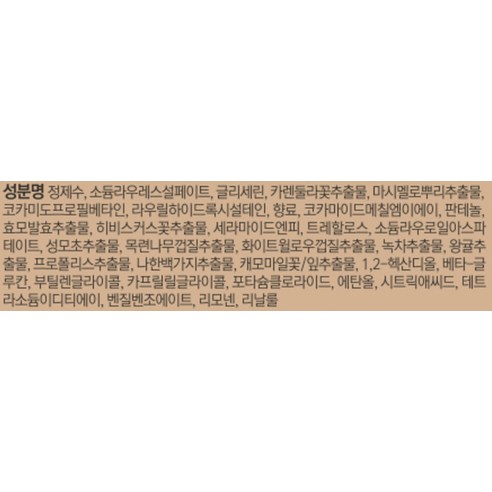 섬세한 거품과 플로럴 향으로 완성하는 행복한 힐링 타임