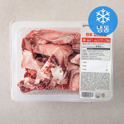 곰곰 한우 꼬리반골 (냉동), 2kg, 3개