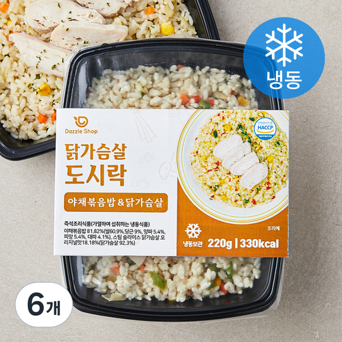 다즐샵 야채볶음밥 & 닭가슴살 도시락 (냉동), 220g, 6개