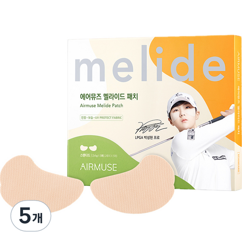 에어뮤즈 멜라이드 패치 스탠다드, 5개입, 5개
