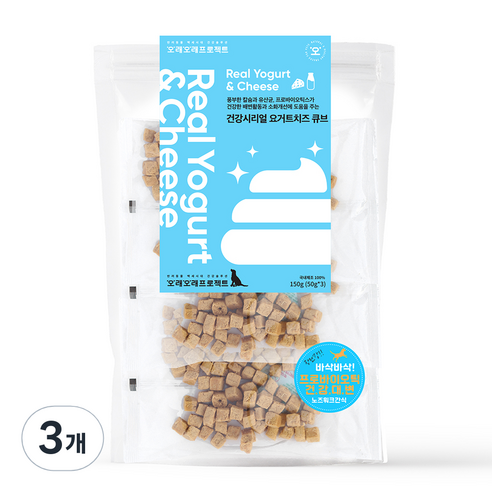 오래오래프로젝트 강아지 동결건조 간식 트릿 150g, 요거트+치즈, 3개