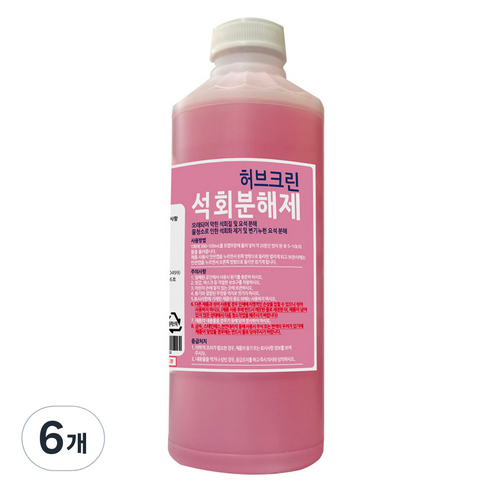 허브크린 석회분해제, 1L, 6개