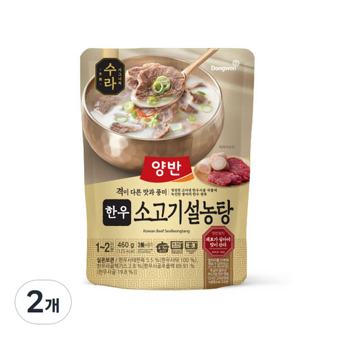 양반 수라 한우 소고기 설농탕, 460g, 2개