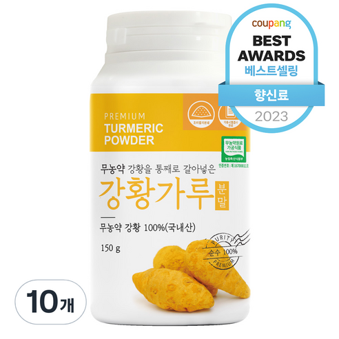 무농약 강황가루 국내산, 150g, 10개