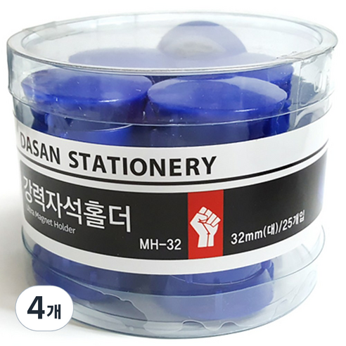강력자석홀더 25입, 청색, 4개
