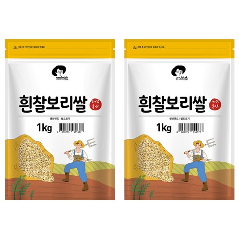 엉클탁 국산 흰찰보리쌀, 1kg, 2개