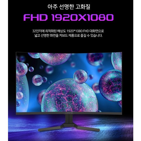 주연테크 FHD 165Hz 1ms 1500R 커브드 게이밍 모니터는 게이머와 영상 편집자 모두에게 이상적인 선택입니다.