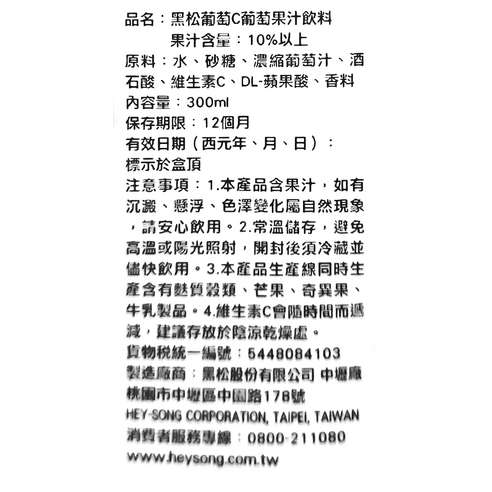 週末快閃 飲品 飲料 解渴 健康 即飲 MLLM:24入 MLLM:300ml MLLM:葡萄C MLLM:葡萄果汁飲料
