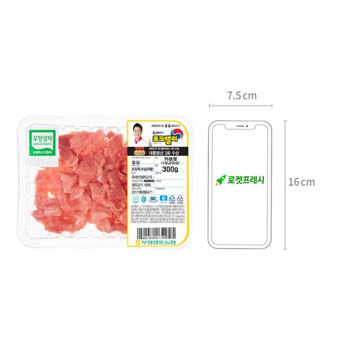 황금빛 카레를 더욱 빛내줄 [포크밸리] 무항생제 등심 (카레용)