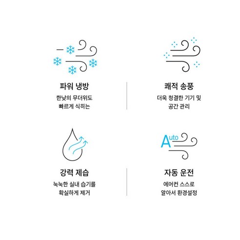 캐리어 인버터 에어컨, 시원하고 쾌적한 여름을 위한 완벽한 선택