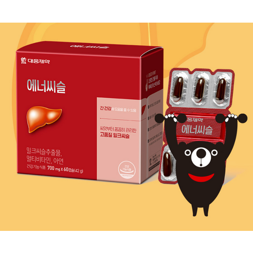 자신의 간 건강을 지켜주는 강력한 조력자