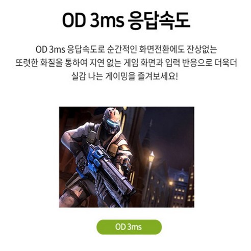 한성컴퓨터 게이밍 모니터: 울트라와이드 해상도, 144Hz 리프레시, 최상의 게임 경험