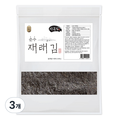 순수해작 재래김 100p, 260g(100매), 3개