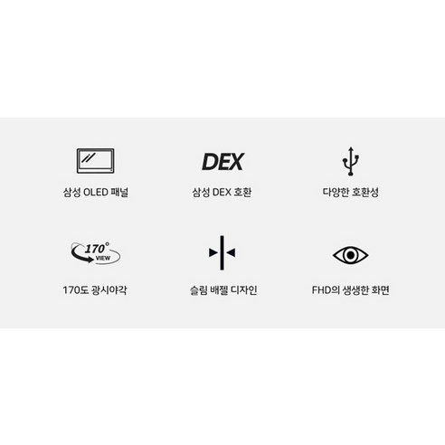 한성컴퓨터 FHD OLED DEX 포터블 모니터: 시각적 경험 향상을 위한 휴대용 디스플레이 솔루션