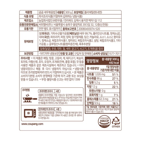 곰곰 새우 볶음밥 (냉동), 300g, 6개