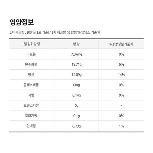 清爽葡萄汁隨身飲