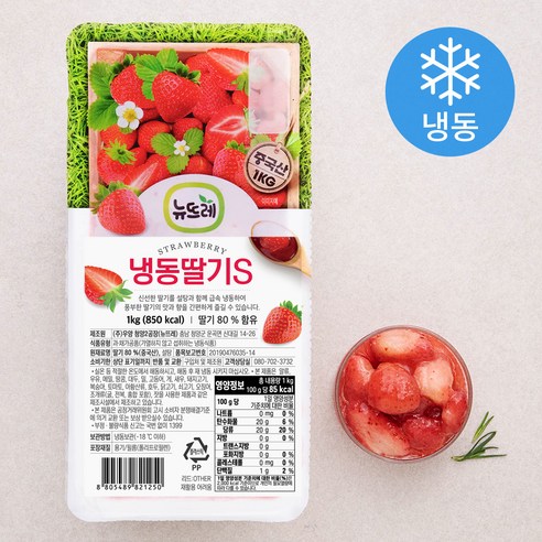 뉴뜨레 가당 딸기 슬라이스 (냉동), 1kg, 1개
