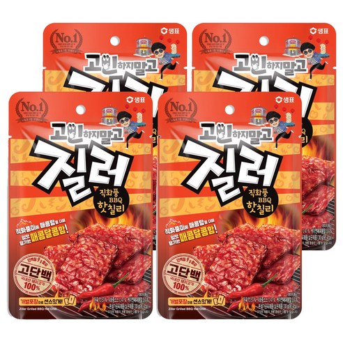 질러 직화풍 비비큐 핫 칠리