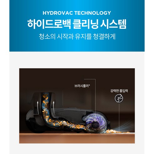 선 없는 자유, 샤크 하이드로백으로 청소가 즐거워지다