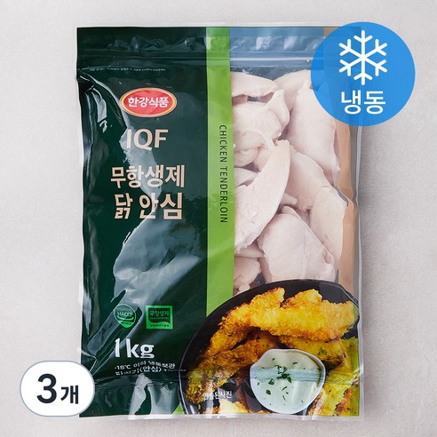 한강식품 IQF 무항생제 닭안심 (냉동), 1kg, 3개