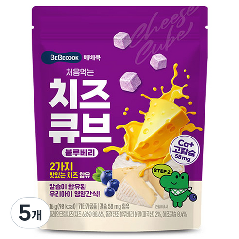 베베쿡 처음먹는 치즈큐브, 블루베리맛, 16g, 5개