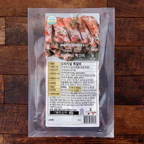 퇴근 후 30분 만찬 푸드장 쪽갈비로 완성