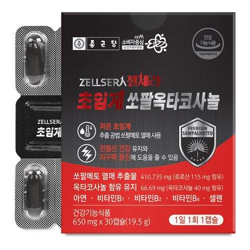 鋸棕櫚 攝護腺 前列腺 肥大 增生 抗禿頭 雄性禿 脫髮 生髮 激活毛囊