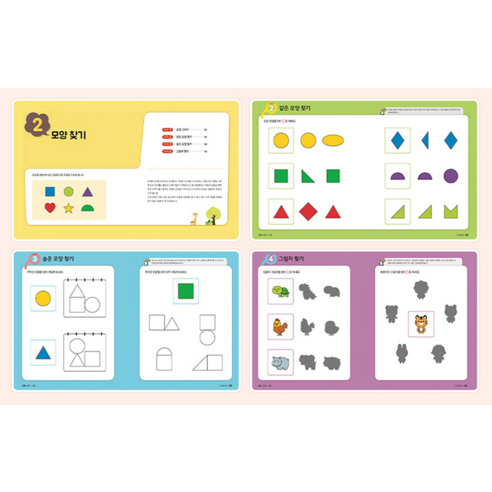 재미있게 수학을 배워요!