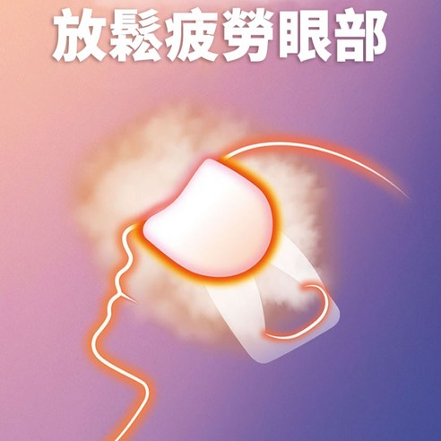 Beauty Supplies  Eye Care  Eye Mask  Heating Eye Mask  Steam Eye Mask  MLLM: Eye Mask  MLLM: Chamomile Scent  MLLM: Lifestyle  MLLM: Steam Eye Mask  MLLM: Eye Patch