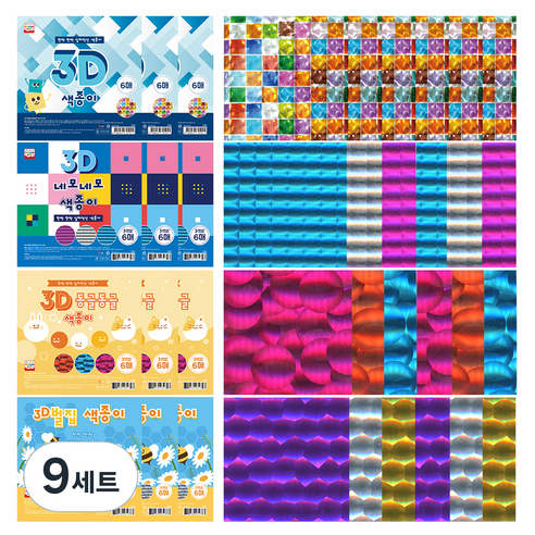 영아트 다모아 3D색종이 세트, 216개