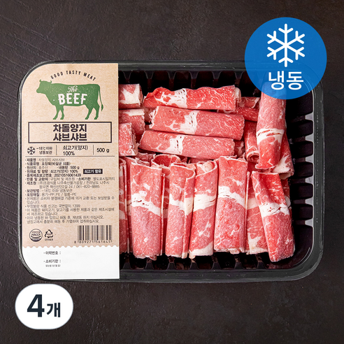 차돌양지 샤브샤브 (냉동), 500g, 4개