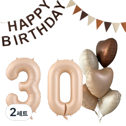 마켓감성 크림앤 브라운 생일풍선 세트 30, 카라멜, 2세트