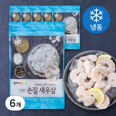 곰곰 간편한 손질 새우살 35미~50미(냉동), 300g, 6개