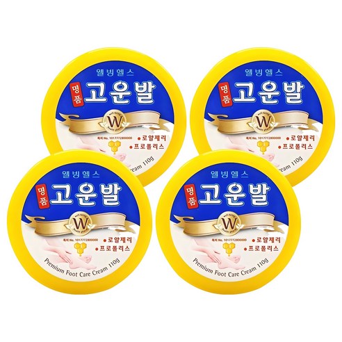 고운발 명품 풋크림으로 당신의 발에 기적을 선물하세요.