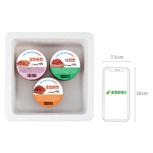 입맛을 돋우는 젓갈 선물 세트