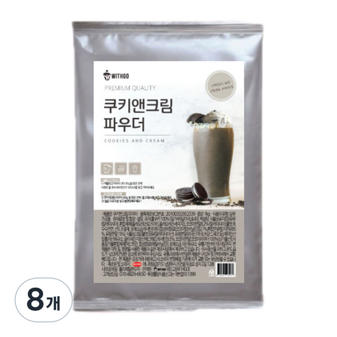 위드고 쿠키앤크림 파우더, 1kg, 1개입, 8개