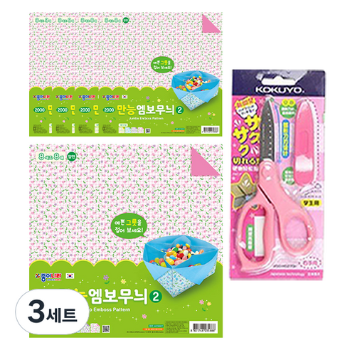 종이나라 2000 색종이 만능엠보무늬2 5p + 고쿠요 SAXA 플라이 캡 가위 핑크, 3세트, 8색
