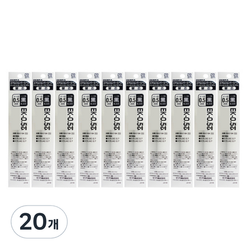 제브라 스라리 EK 리필심 0.5mm, 블랙, 20개