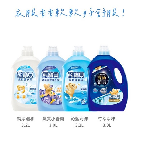 Fabric Softener  Laundry  Softening  Washing  Cleaning  Fragrance  Home  Supplies  MLLM:3L  MLLM: Family Size