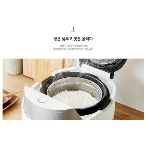 건강과 맛을 모두 잡는 쿠쿠 트윈프레셔 마스터셰프 저당밥솥 10인용