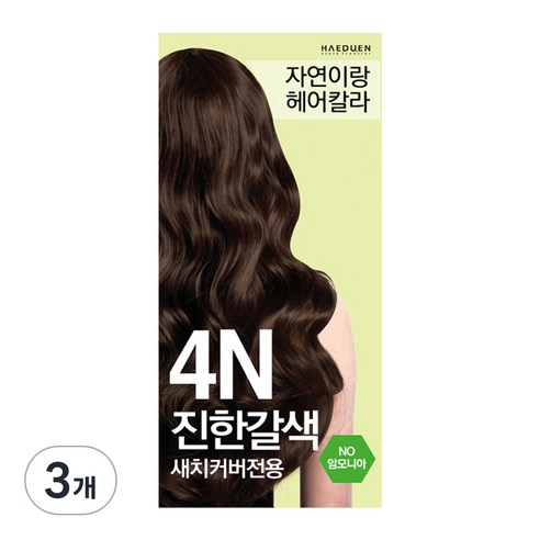 자연이랑 해든화장품 염색약, 4N진한갈색, 3개