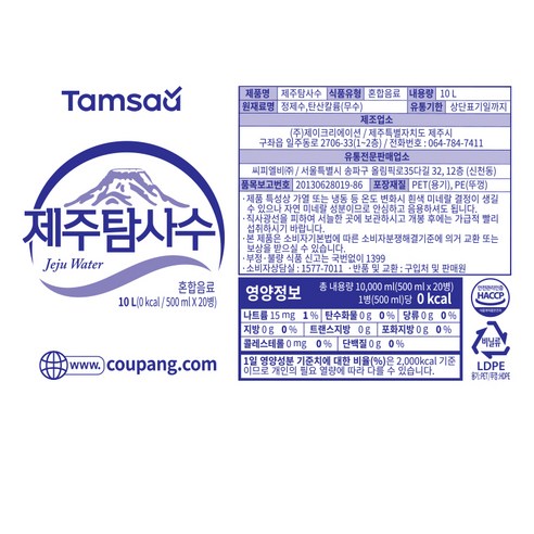 제주 탐사수 - 제주도의 맛을 느껴보세요