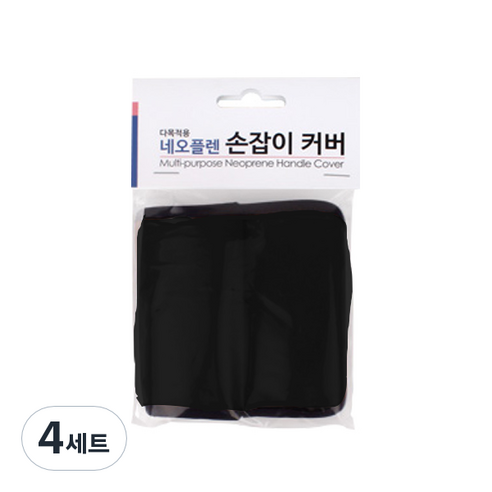 콕스콤 네오플렌 다목적용 손잡이커버 블랙 2p, 4세트