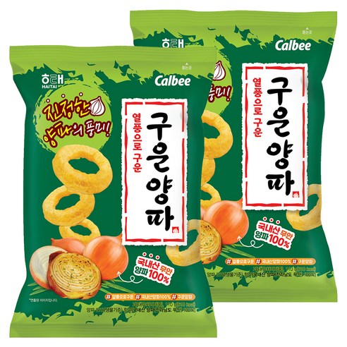 구운 양파, 110g, 2개