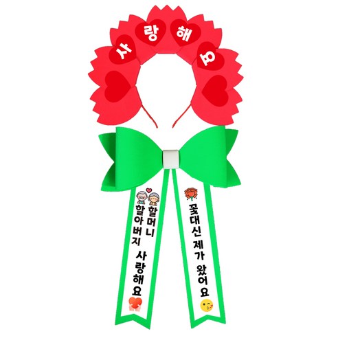 리소브 어버이날 스승의날 카네이션 머리띠 + 화환리본 세트, DIY 키트, 1세트